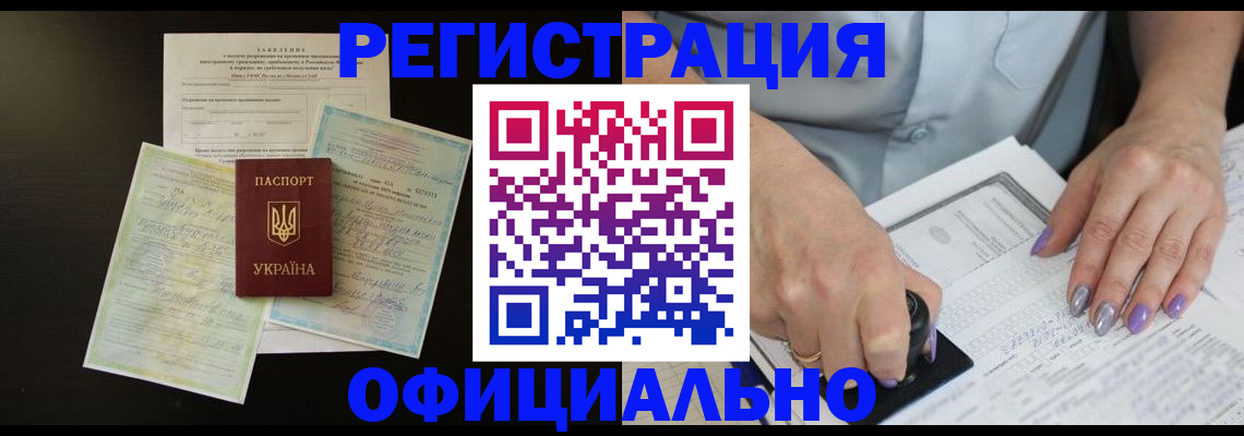 прописка паспорт в Кемеровской области