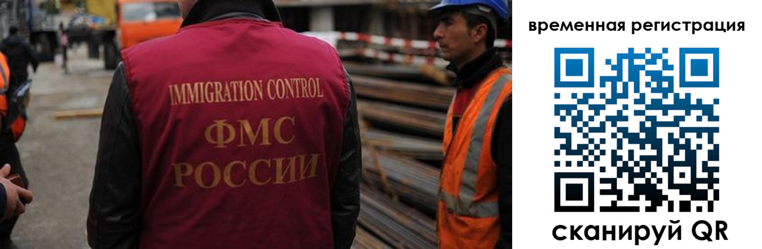 прописка 2025 в Кемеровской области