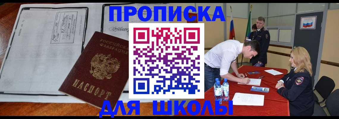 временная регистрация законно в Кемеровской области