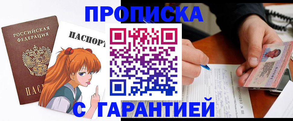 прописка регистрация в Кемеровской области