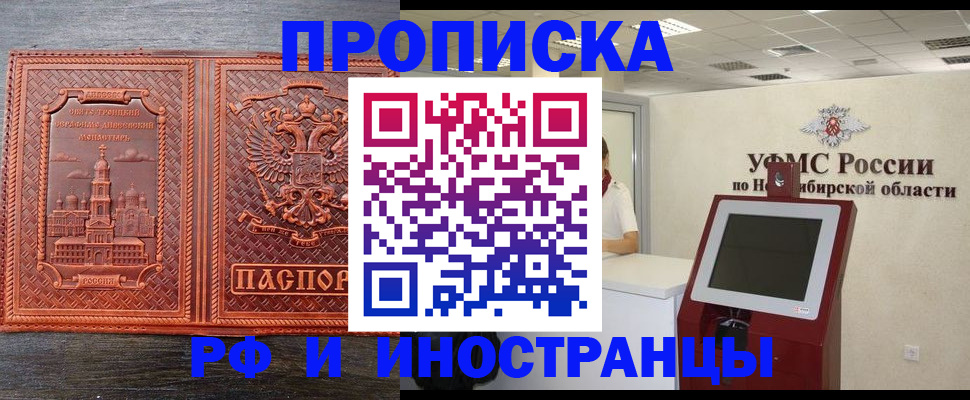 временная регистрация адрес в Кемеровской области