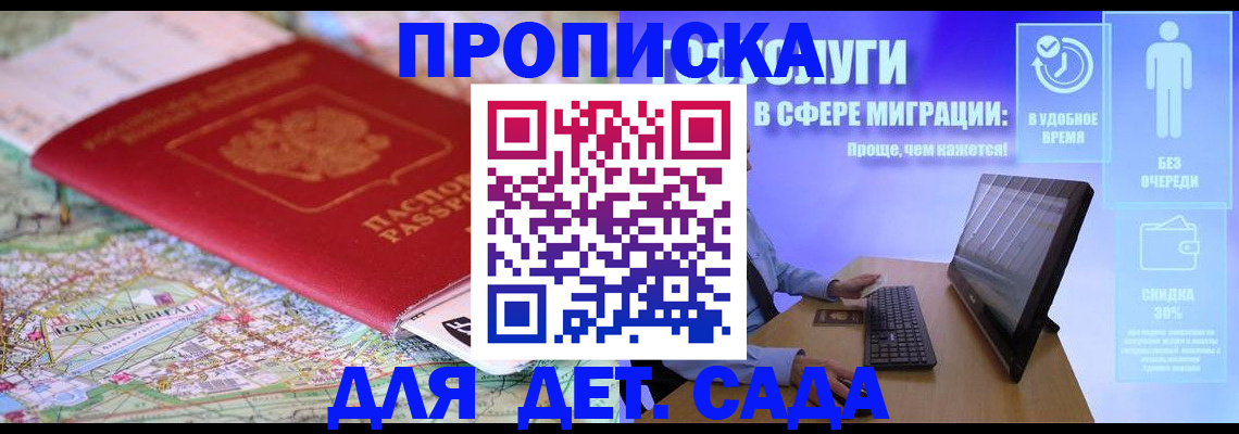 найти адрес прописки в Кемеровской области